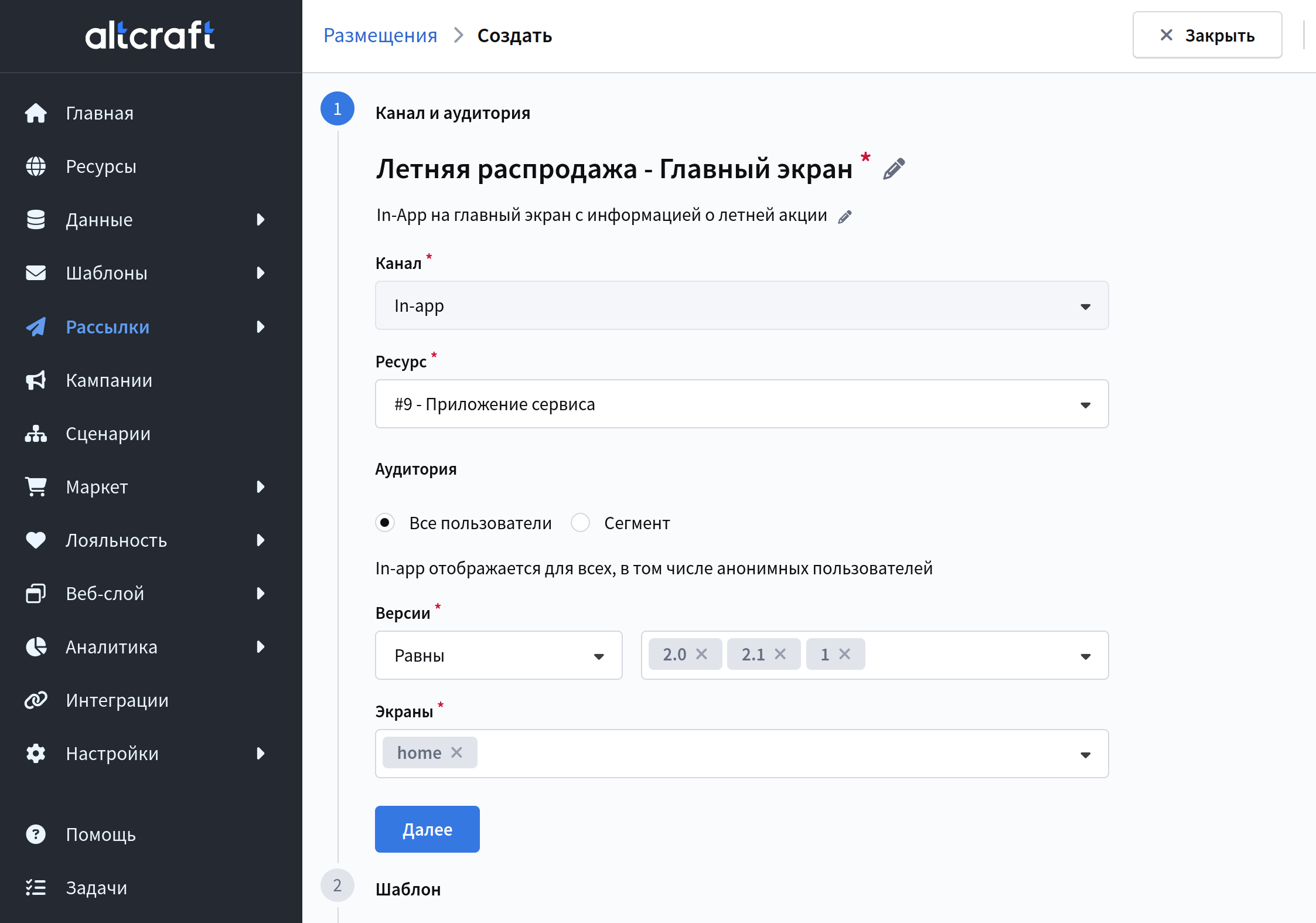 Основная информация размещения
