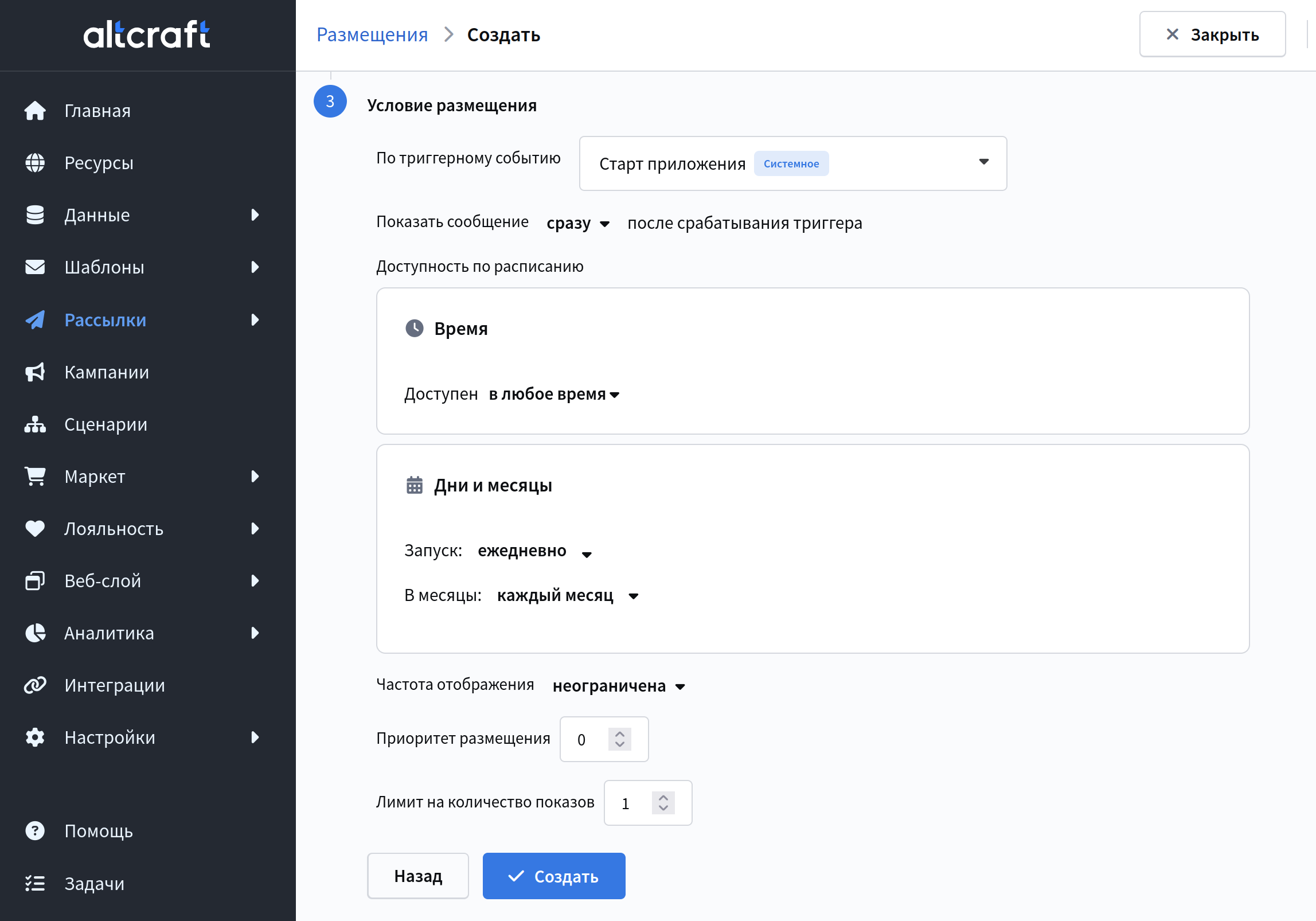 Условия показа