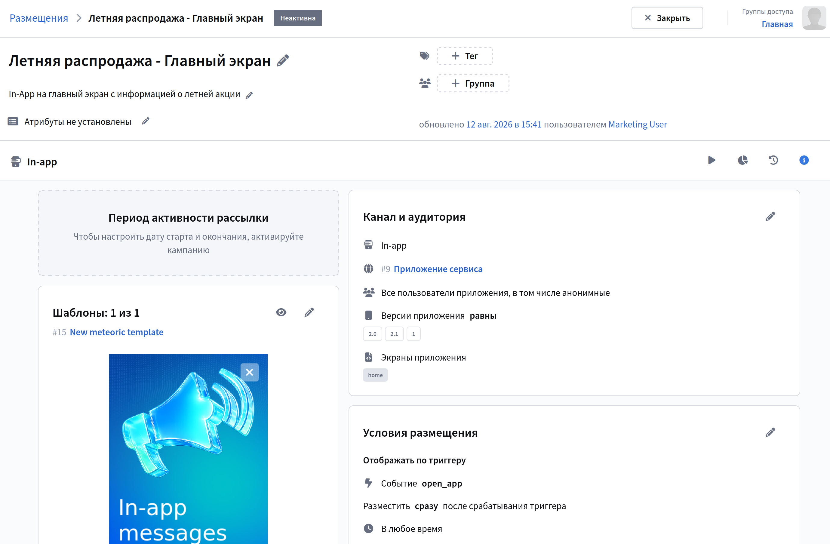 Управление размещением
