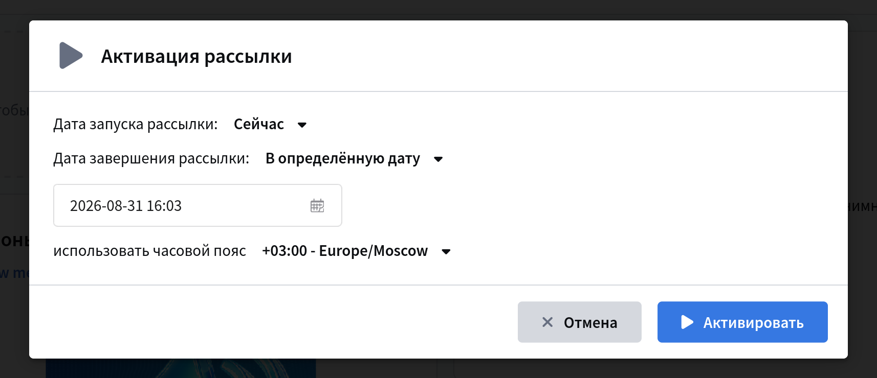 Дата запуска и завершения