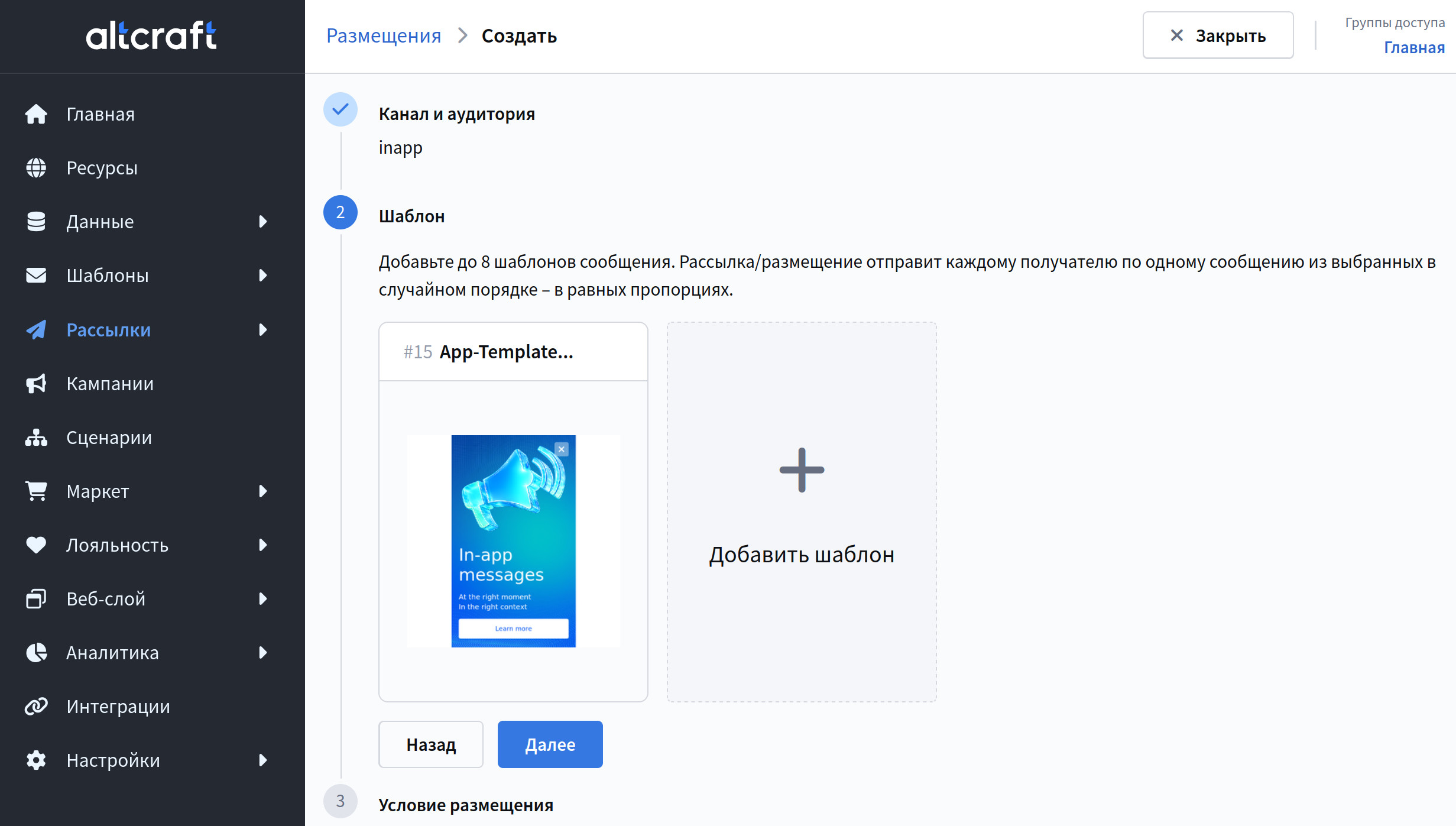 Выбор шаблона